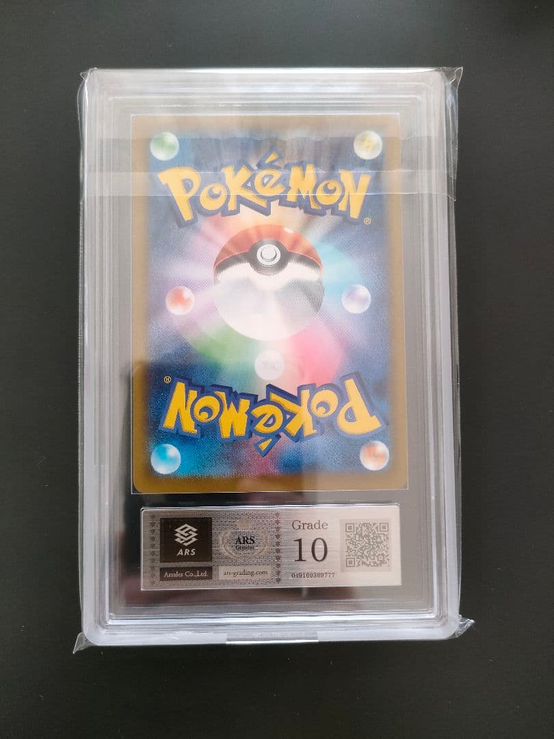 ARS10 Triple Seven ピカチュウ 020/M-P マクドナルド