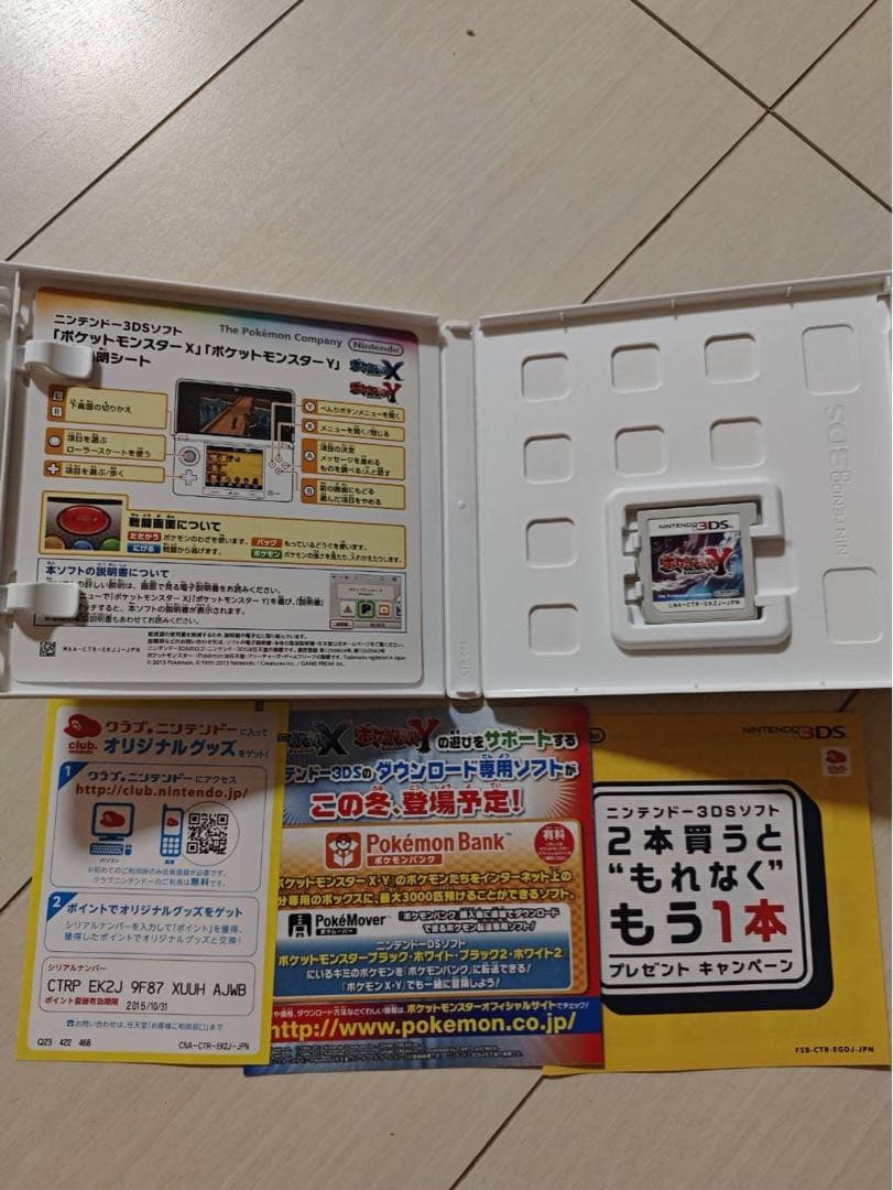 ポケットモンスター　ソウルシルバー　ハートゴールド　Y ゲームソフト　3DS