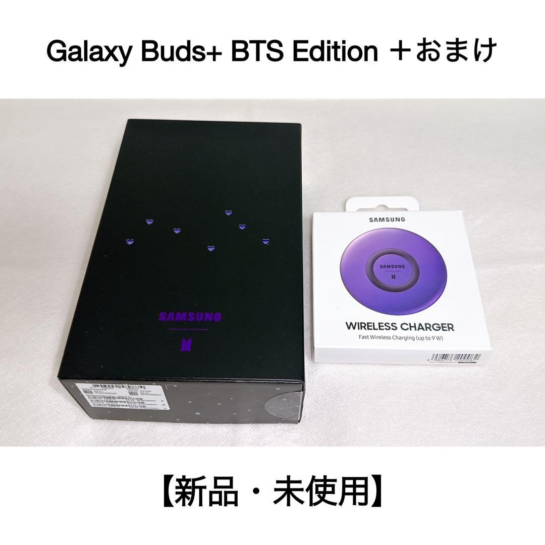 【新品・未使用】Galaxy Buds+ BTS Edition ＋限定特典付き