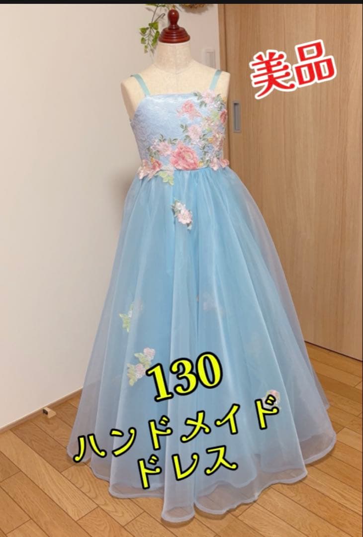 130ジュニアドレス　ハンドメイド　ピアノ発表会 コンクール　一点もの