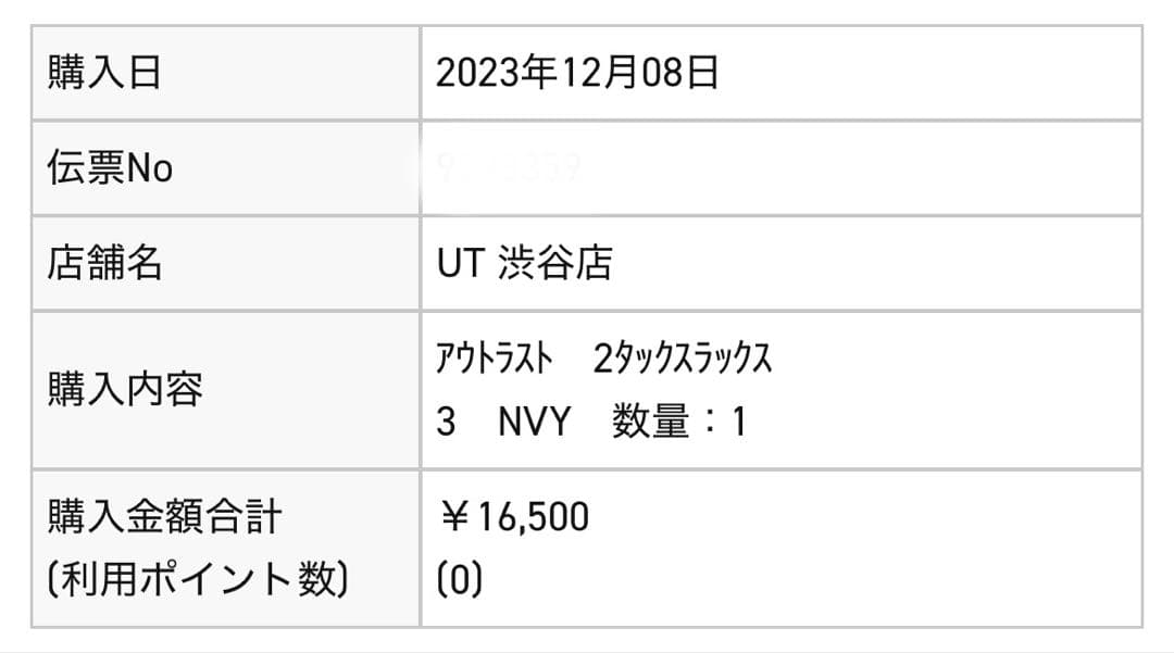 良品【アウトラスト2タックスラックス】ネイビー(size:3)