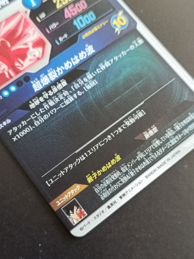 SDV5-008孫悟飯少年期パラレル メルカリ便ドラゴンボールスーパーダイバーズ