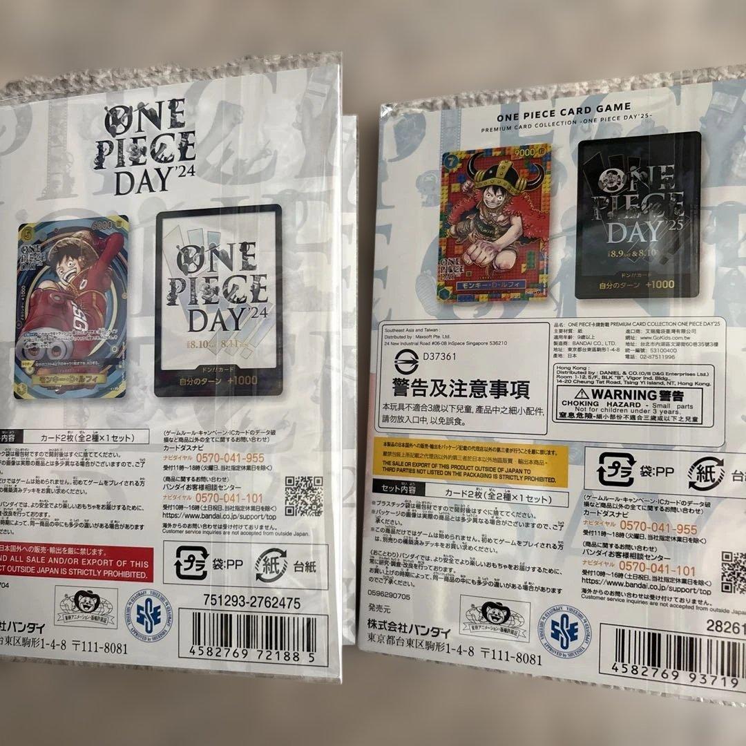ワンピースデイ プレミアムカードコレクション