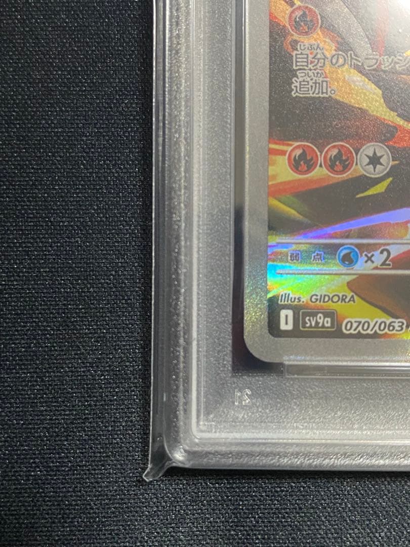 【PSA10】ポケモンカード ヒビキのバクフーン AR 熱風のアリーナ