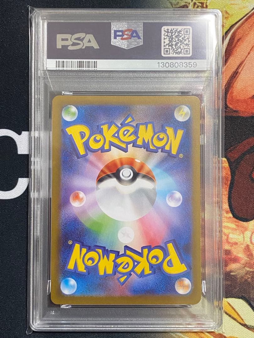 【PSA10】ポケモンカード ヒビキのバクフーン AR 熱風のアリーナ