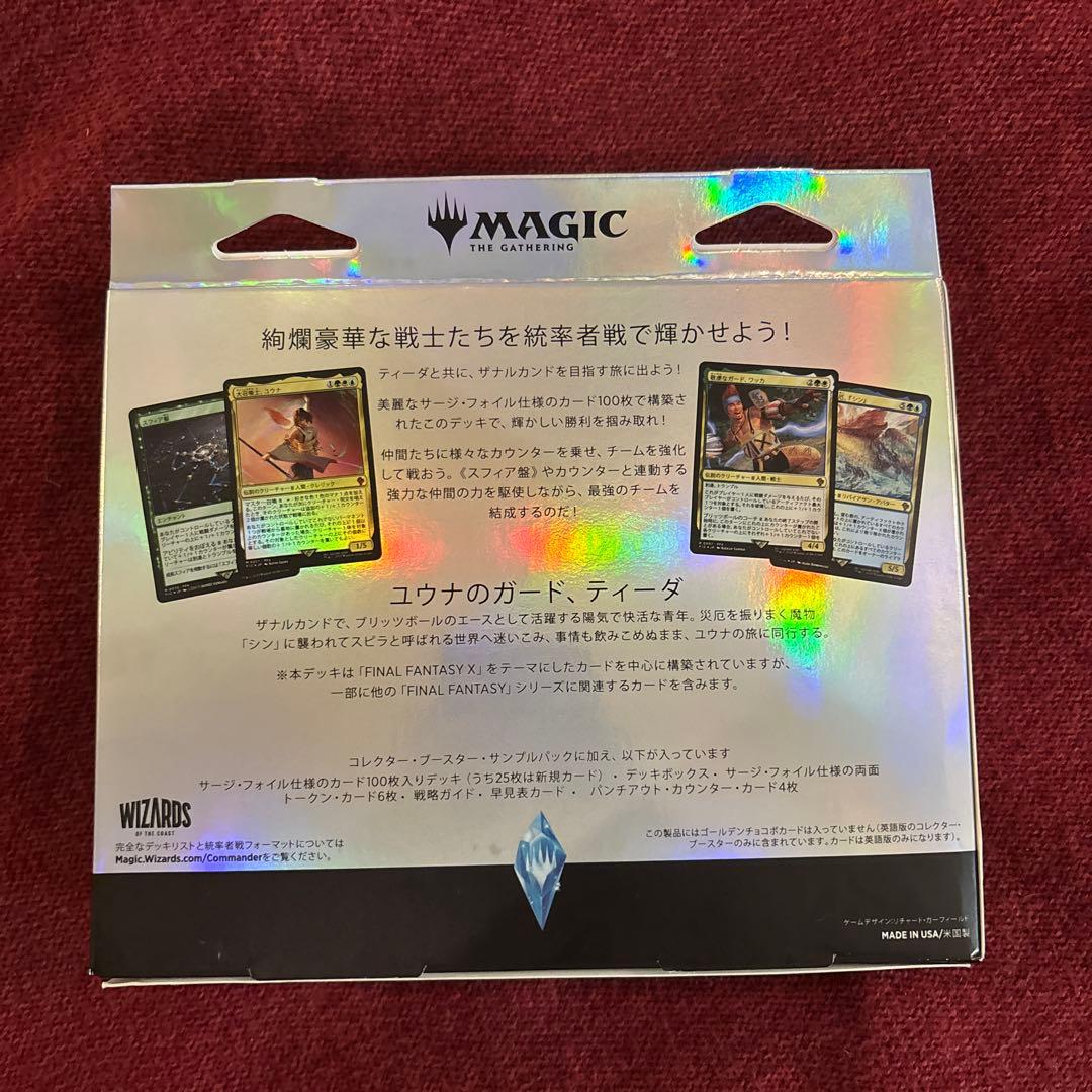 【新品未開封】MTG FF コレクター版　統率者　カウンターブリッツ　日本語版