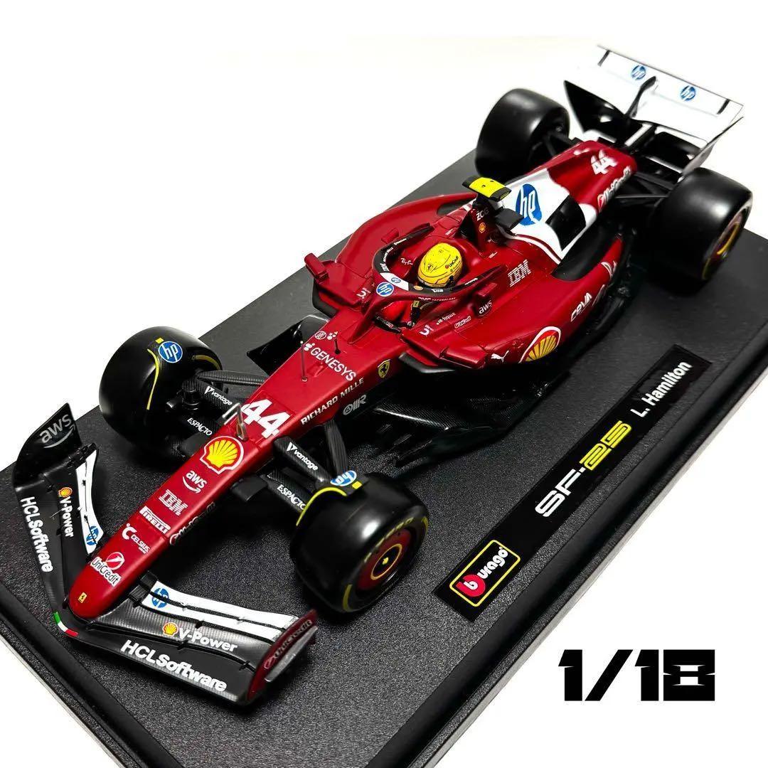 ブラーゴ F1 1/18 2025 フェラーリ SF-25 ルイス・ハミルトン