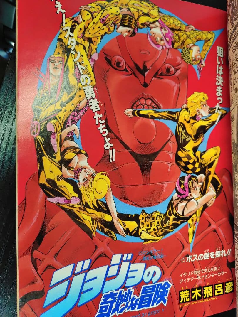 【週刊少年ジャンプ1997年46号】ワンピース　表紙2回目 ワイドカラー　d