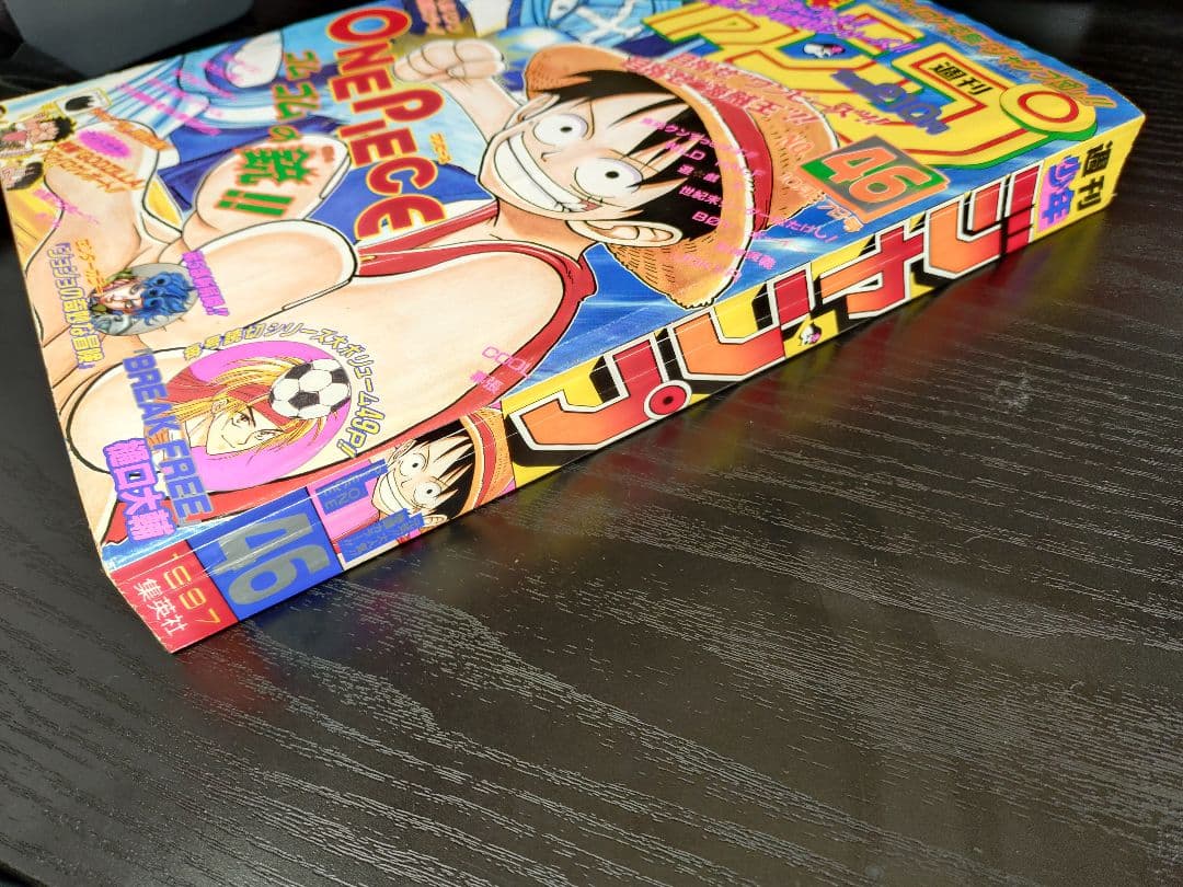 【週刊少年ジャンプ1997年46号】ワンピース　表紙2回目 ワイドカラー　d