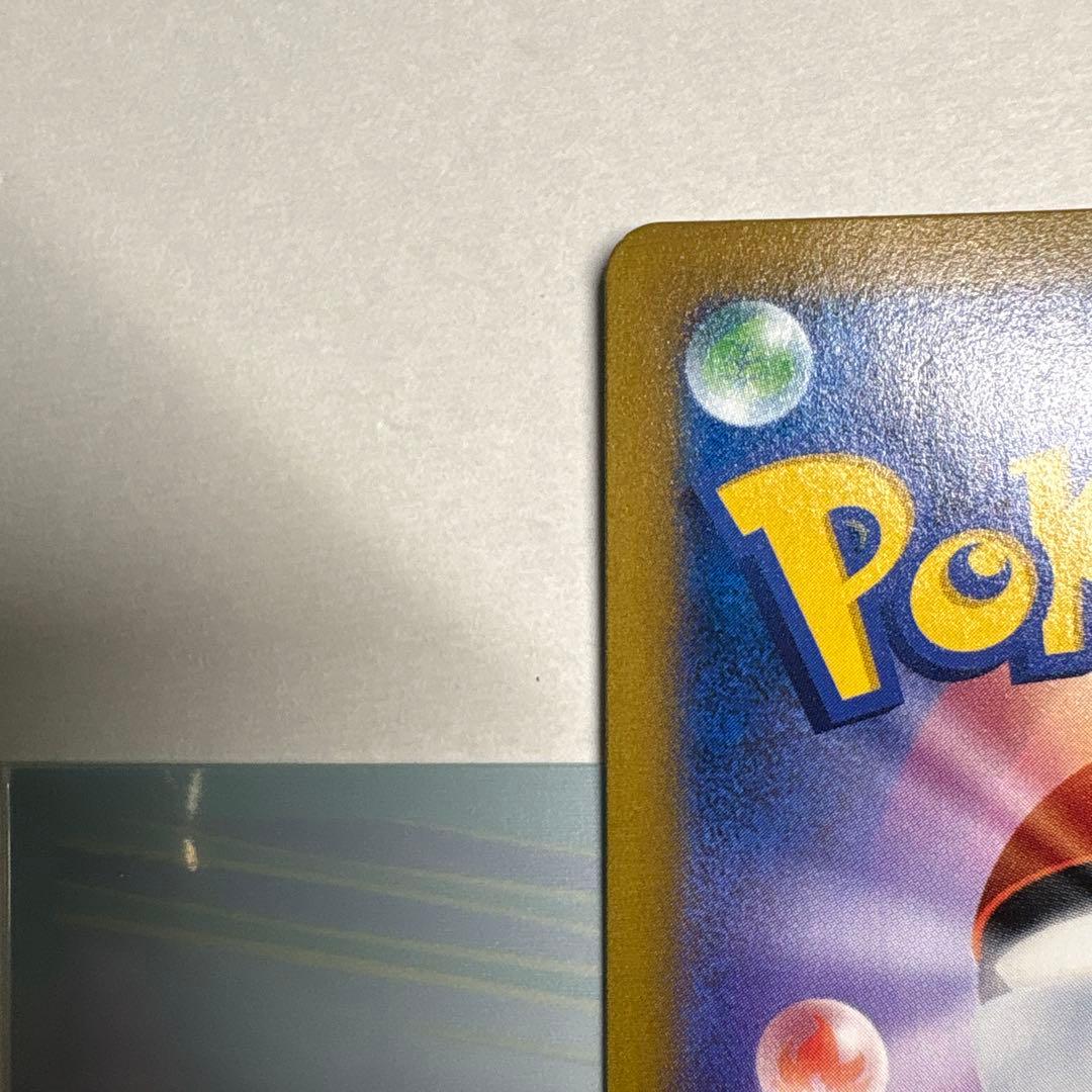 ピカチュウvmax csr