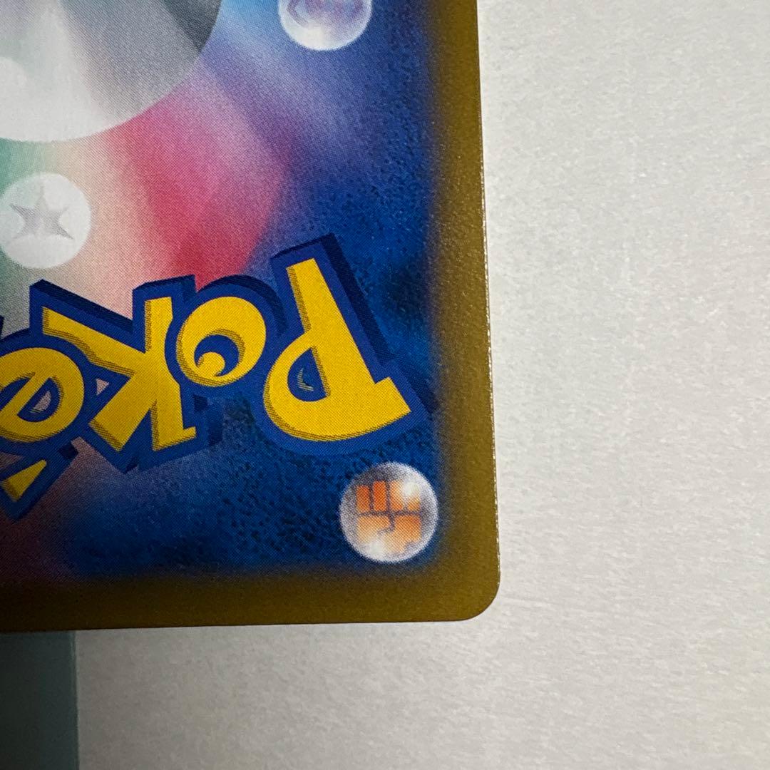 ピカチュウvmax csr