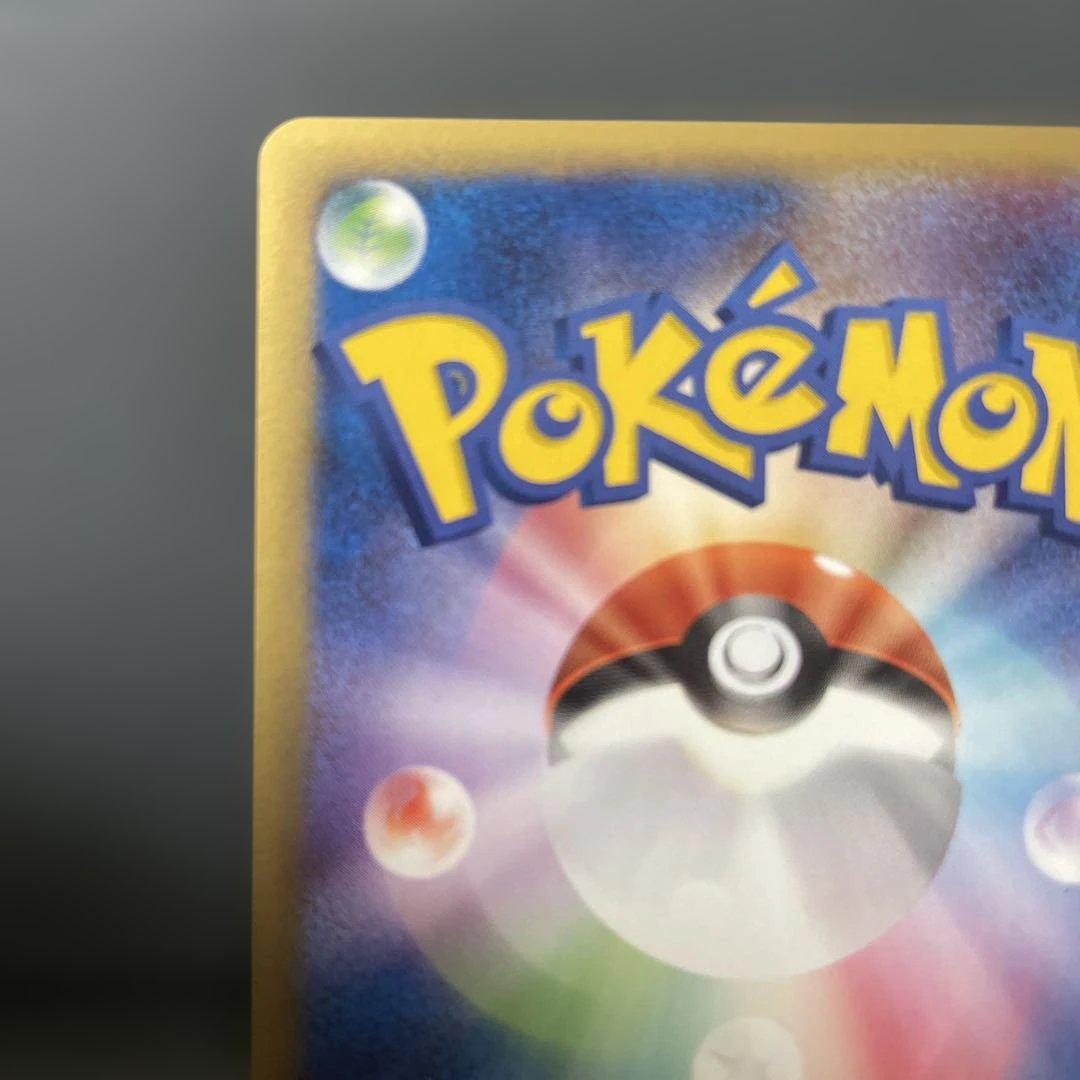 【2/1まで】美品 リザードン δ ★ 拡張パック きせきの結晶