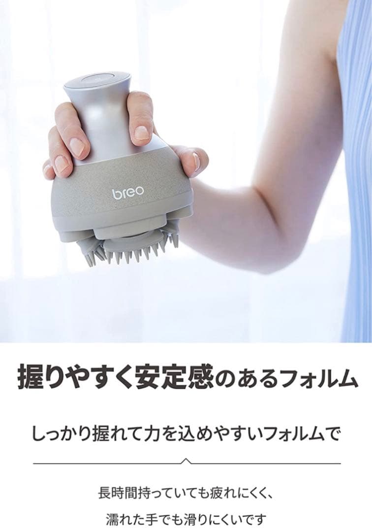 [breo] 電動頭皮ブラシ ヘッドスパ 3Dムーブ 3つのモード IPX7