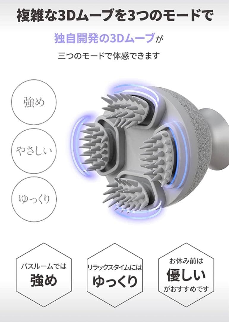 [breo] 電動頭皮ブラシ ヘッドスパ 3Dムーブ 3つのモード IPX7