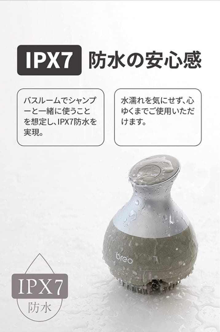 [breo] 電動頭皮ブラシ ヘッドスパ 3Dムーブ 3つのモード IPX7