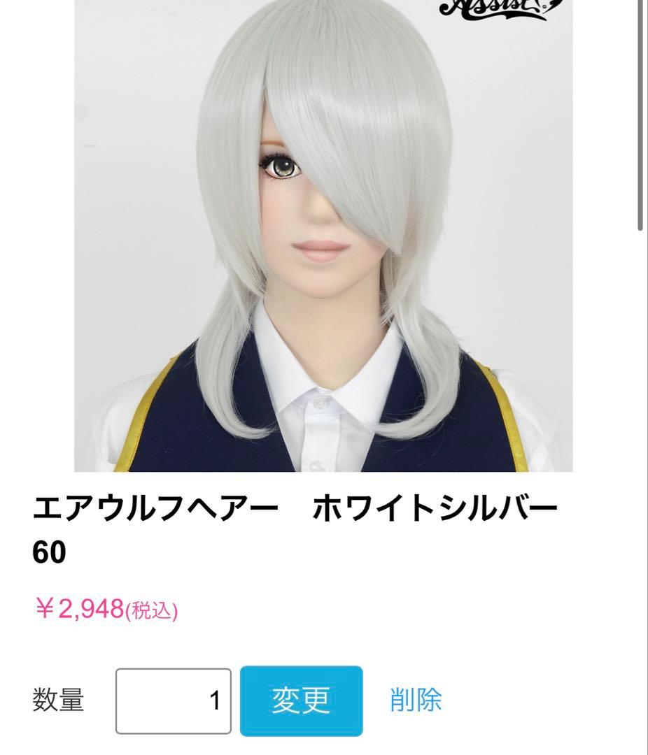 【特急】 あやな様　ウィッグオーダー品