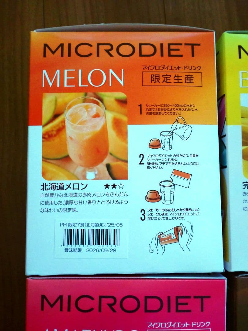 マイクロダイエット　メロンバナナあまえくぼアーモンドショコラ各７食（28食）