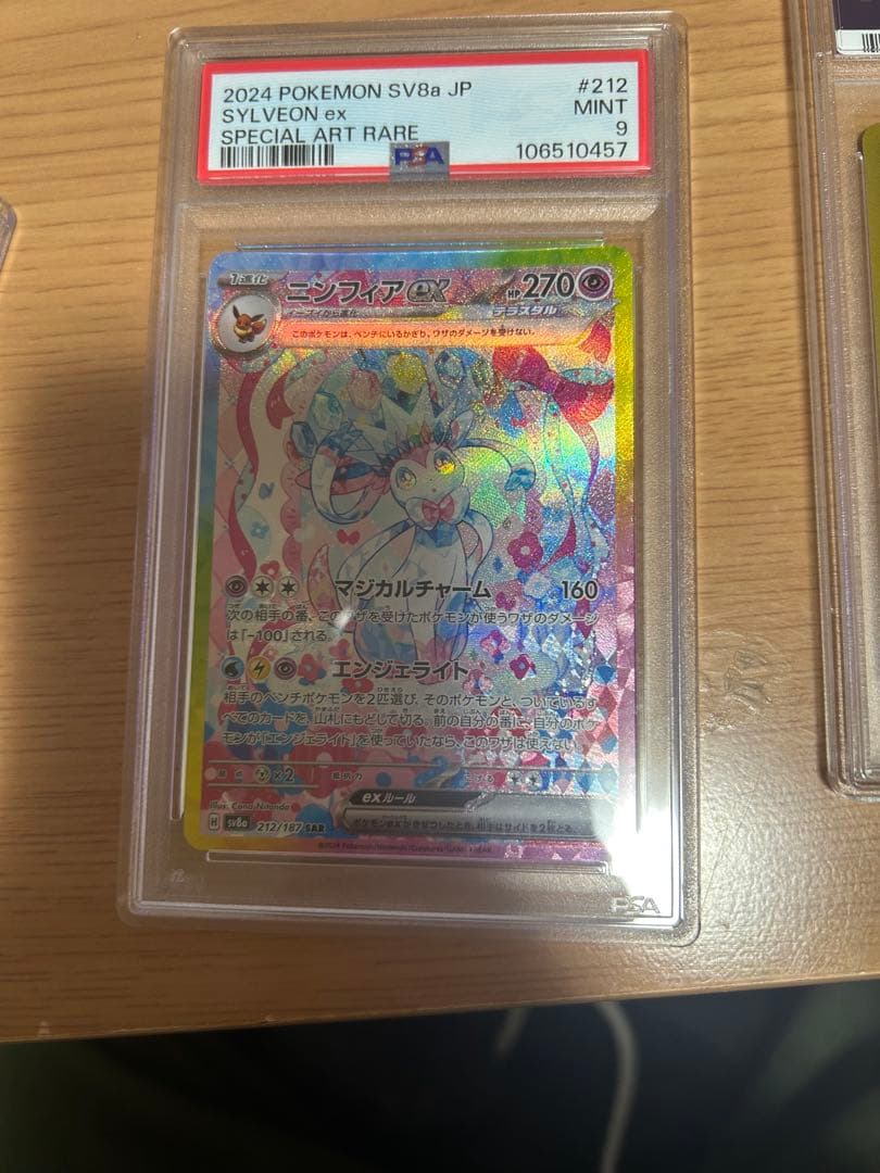 2025 ポケモンカード レシラム PSA 10