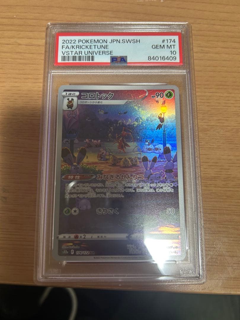2025 ポケモンカード レシラム PSA 10