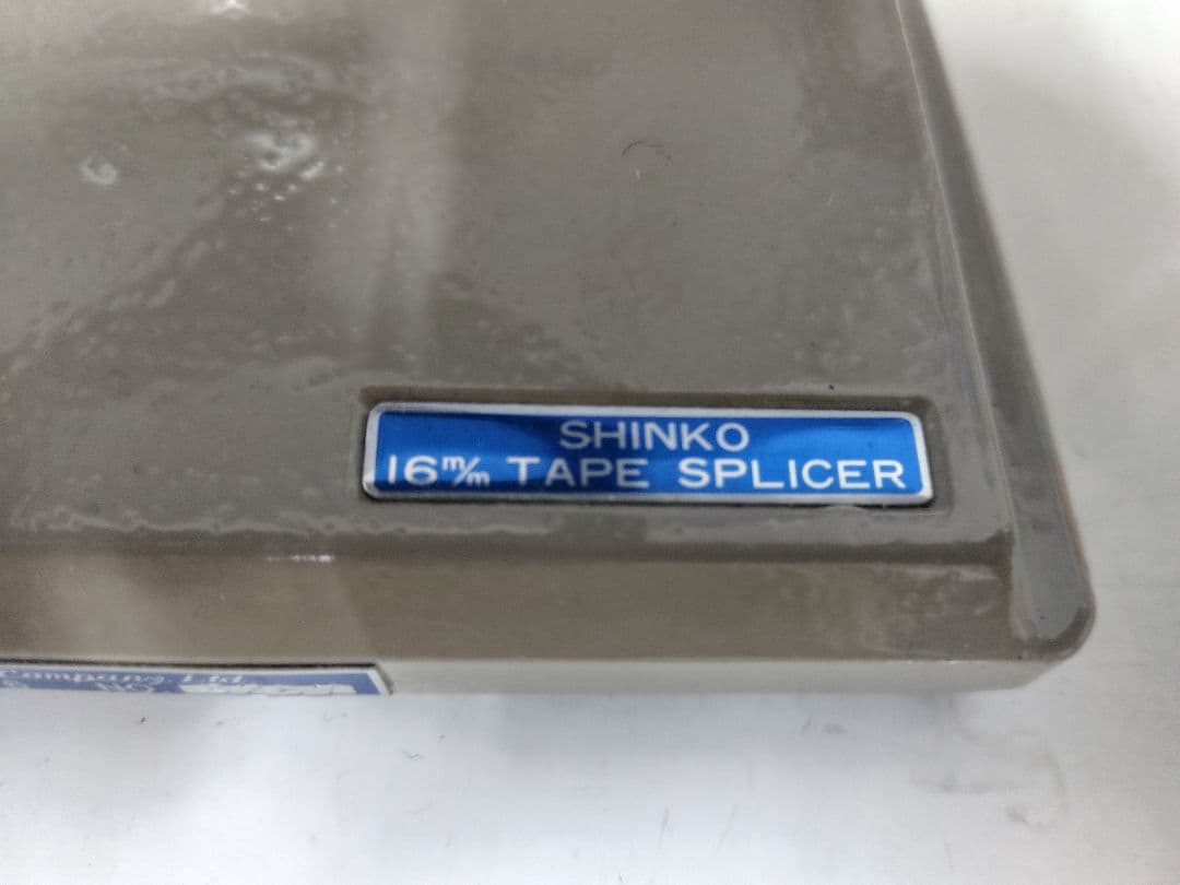 シンコウ　16mmFILM TAPE SPLIGER