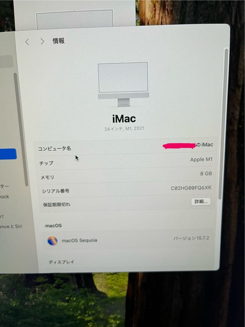 【最終値下げ】iMac 24 2021 本体と電源ケーブル