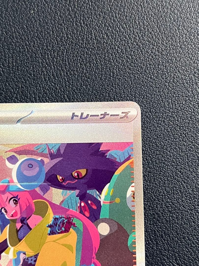 ら*ー様 ナンジャモ SAR SV4a シャイニートレジャーex 350/190