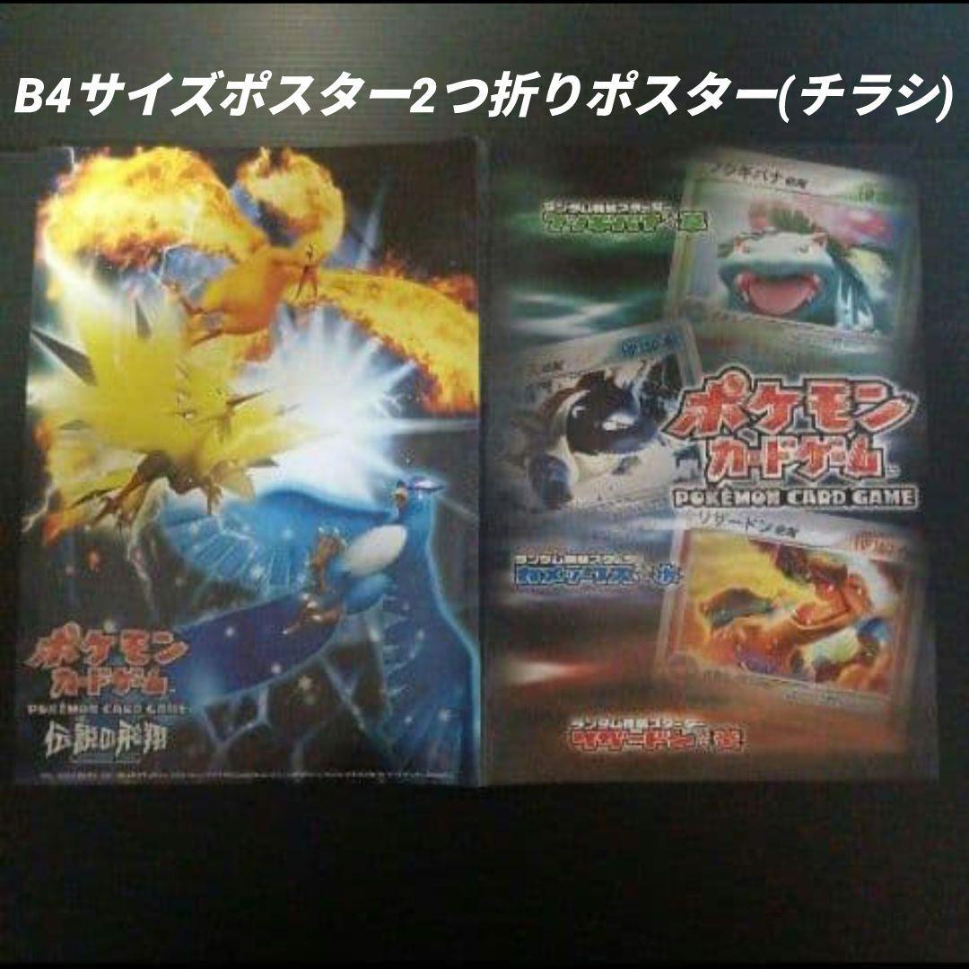 リクエスト商品　3点　ポスター