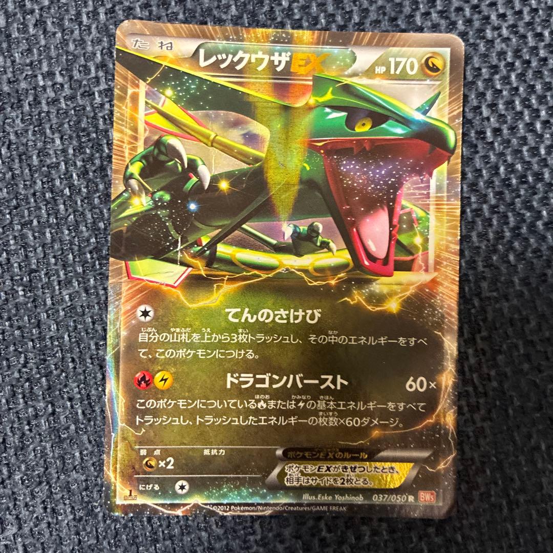 EX ポケモンカード