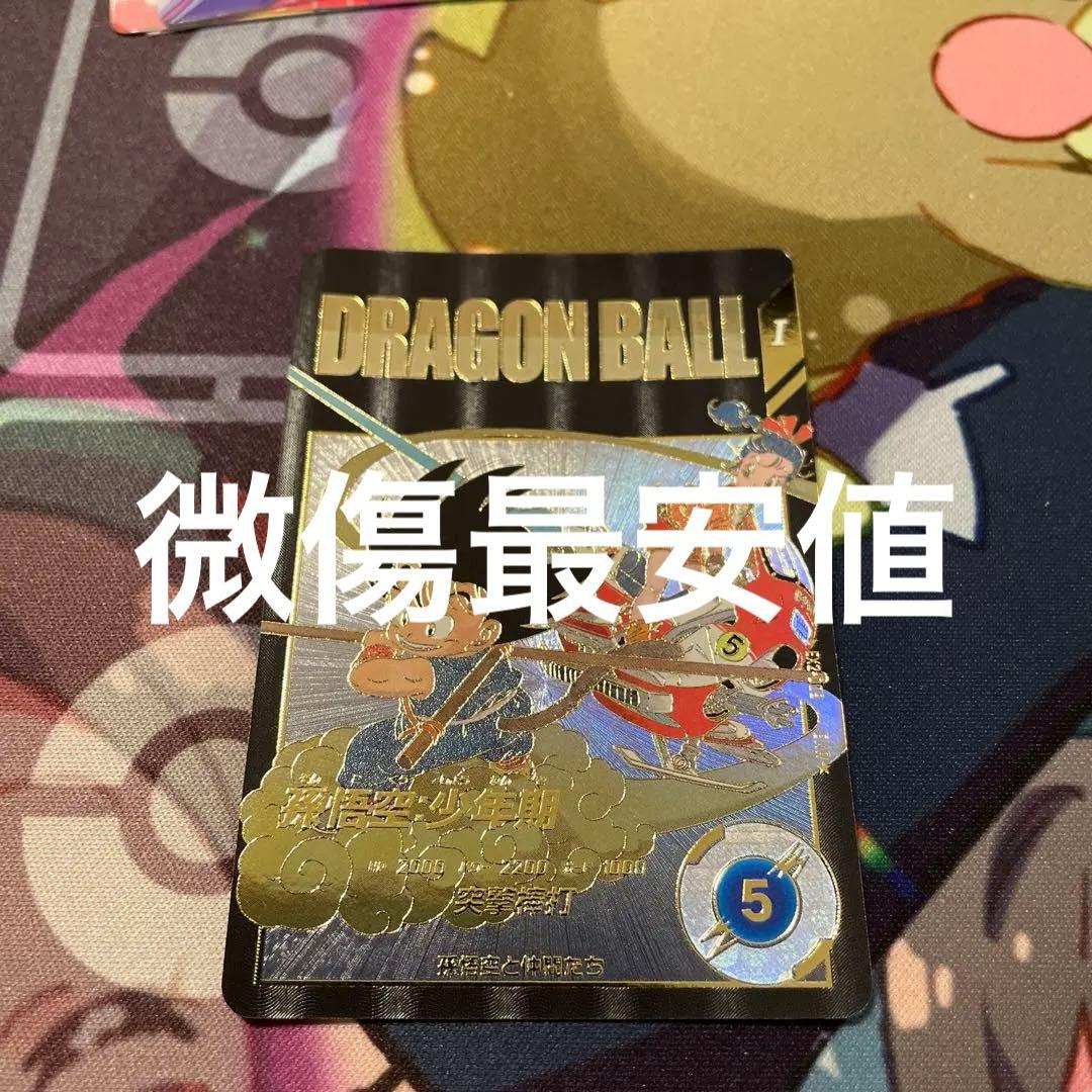 EX2-009 パラレル 孫悟空少年期