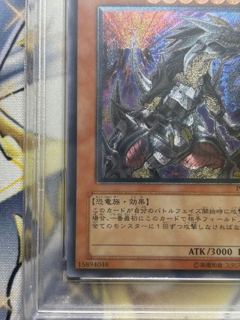 アルティメットティラノ　旧レリーフ　PSA9