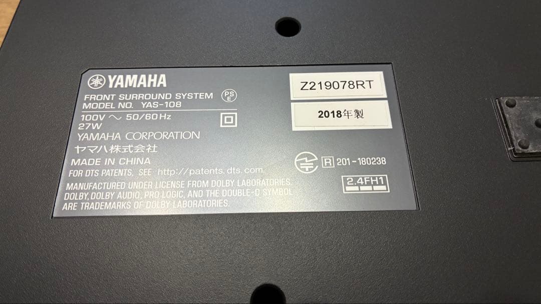 YAMAHA サウンドバー YAS-108