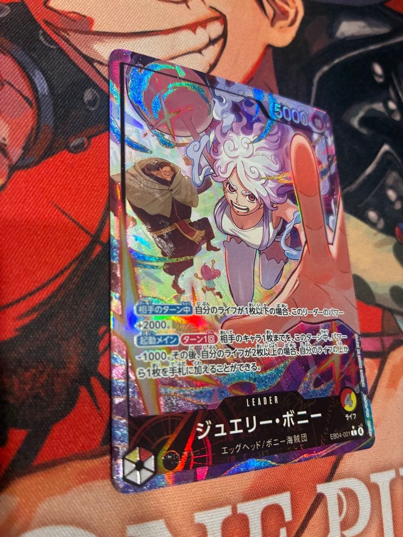y*2様 赤黄　ジュエリー・ボニー リーパラ　ONE PIECEカード