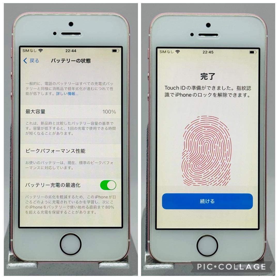 【新品大容量バッテリー】iPhoneSE ローズゴールド 64GB シムフリー