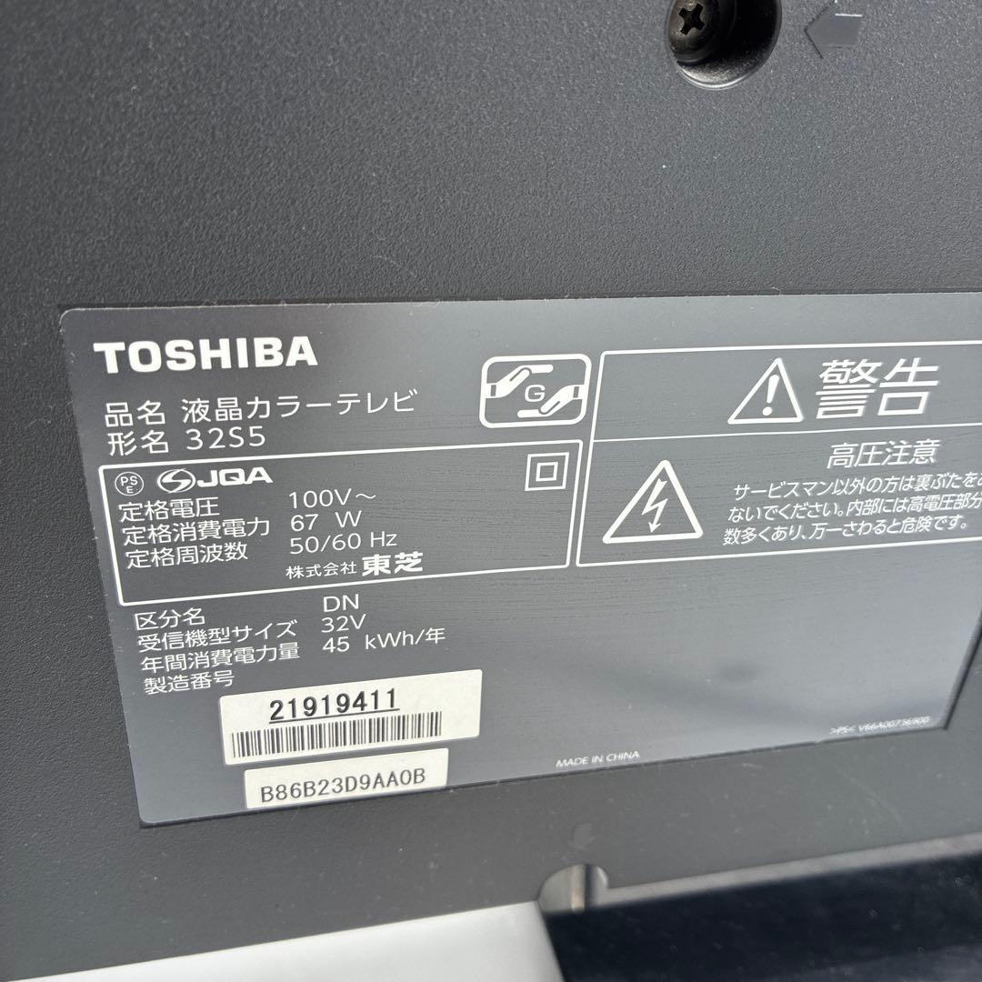 TOSHIBA REGZA 32インチ　液晶テレビ