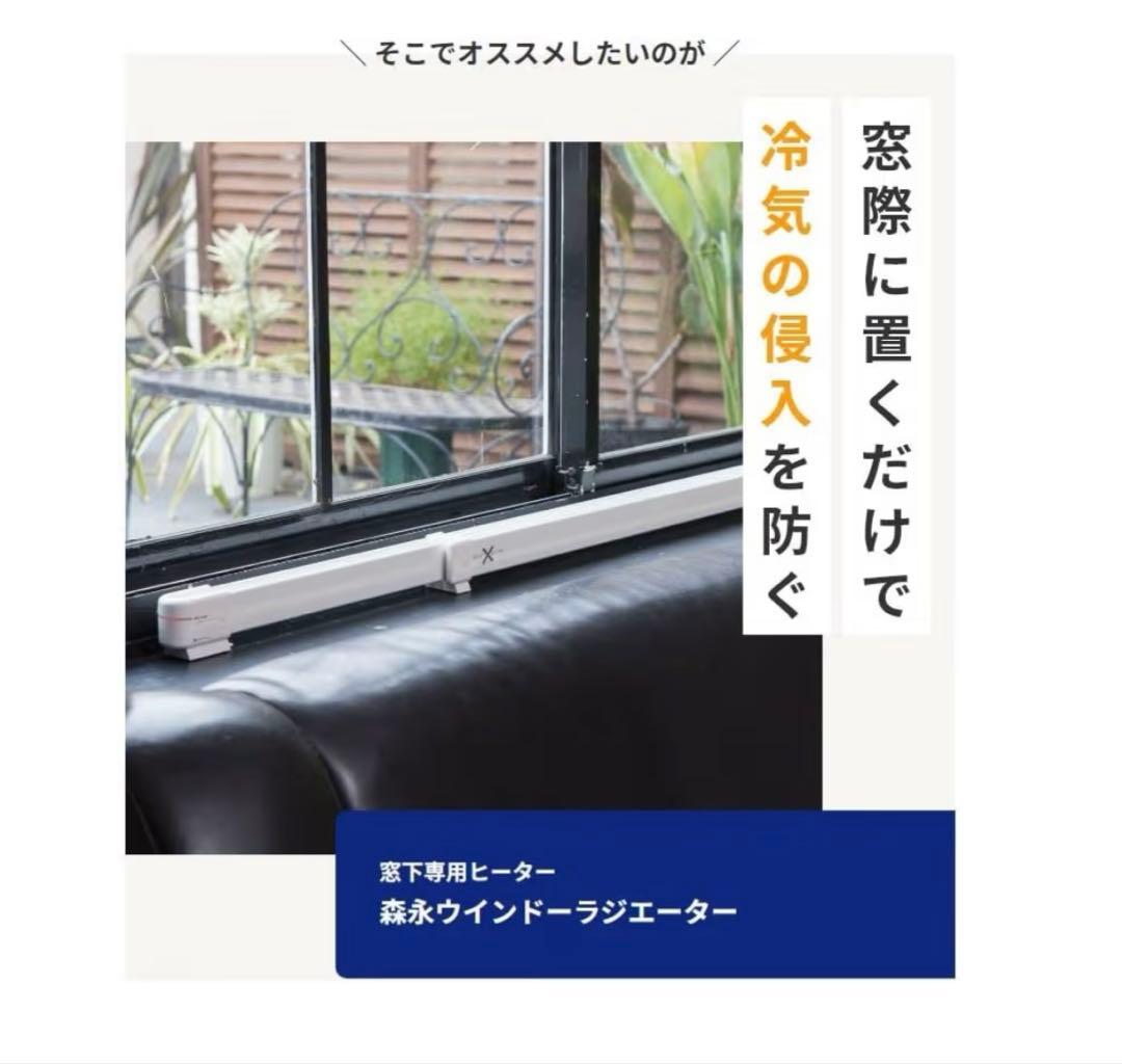 ウインドーラジエーター　W/R-1219W　美品