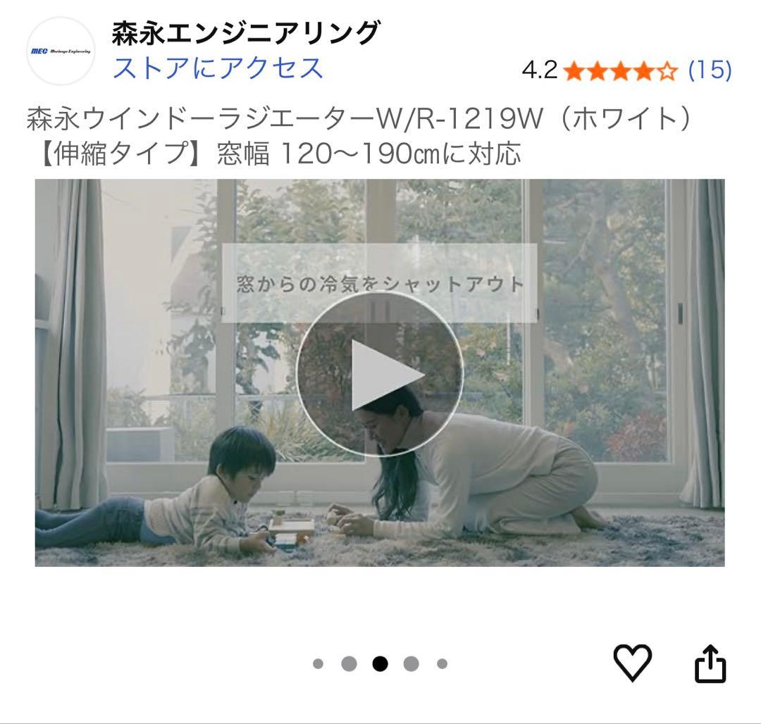 ウインドーラジエーター　W/R-1219W　美品