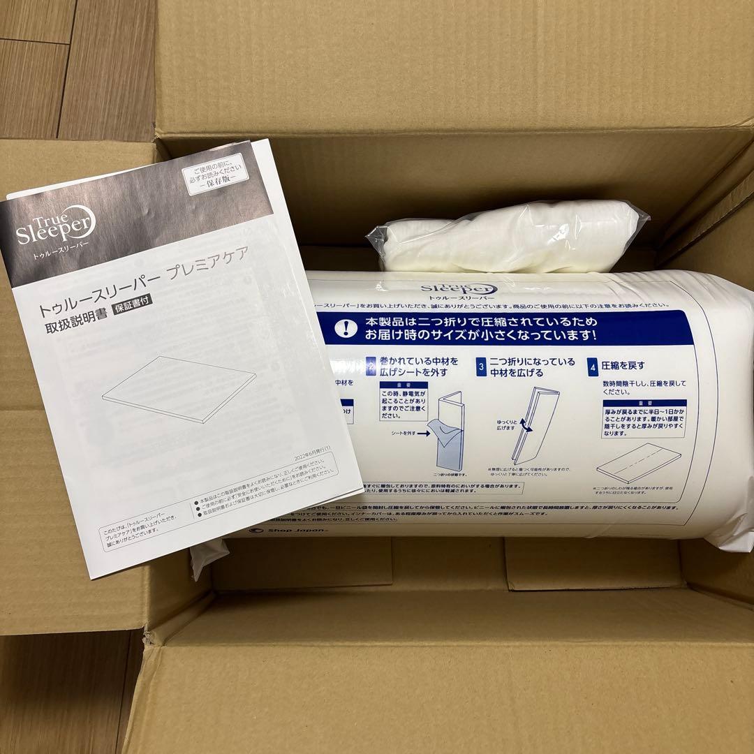 【未開封】True Sleeper プレミアケア シングル