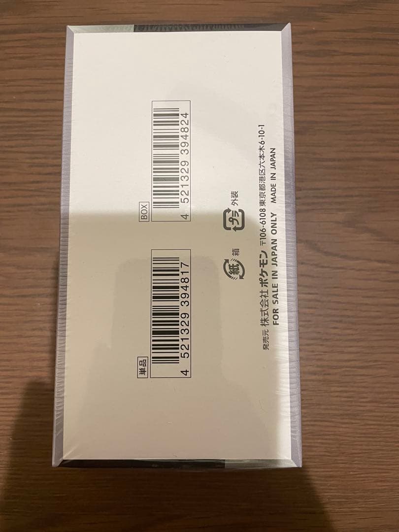 ポケモンカードゲーム シャイニートレジャーex BOX 1個 シュリンク付