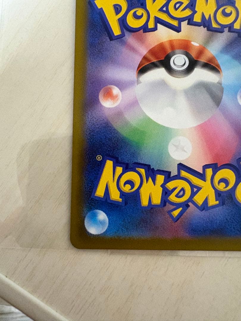 メガディアンシーex MA 中国語 箔押し エラーカード