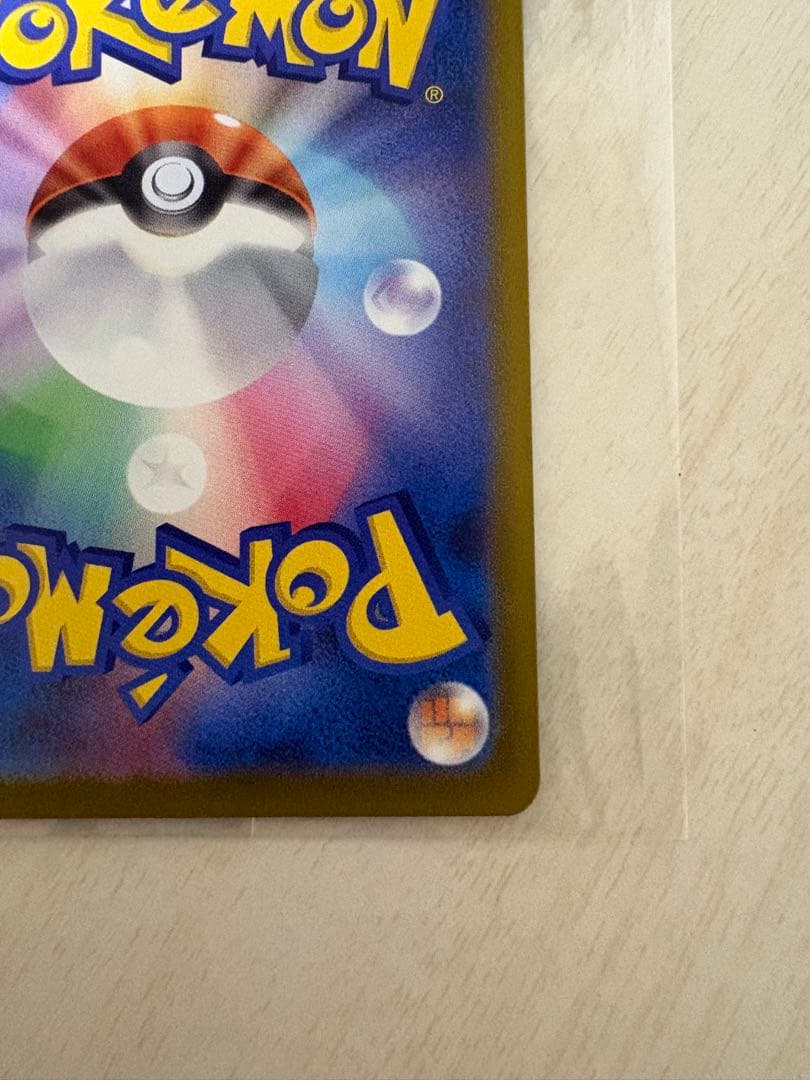 メガディアンシーex MA 中国語 箔押し エラーカード