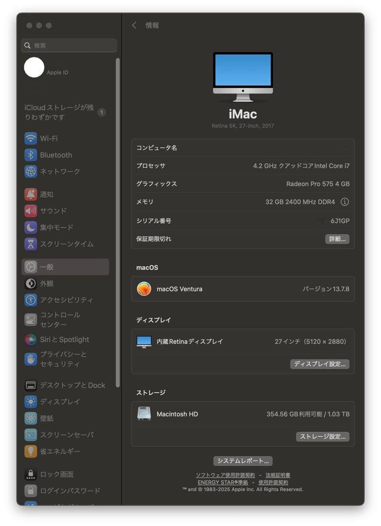 iMac 27インチ, 2017/32GB/Fusion 1TB