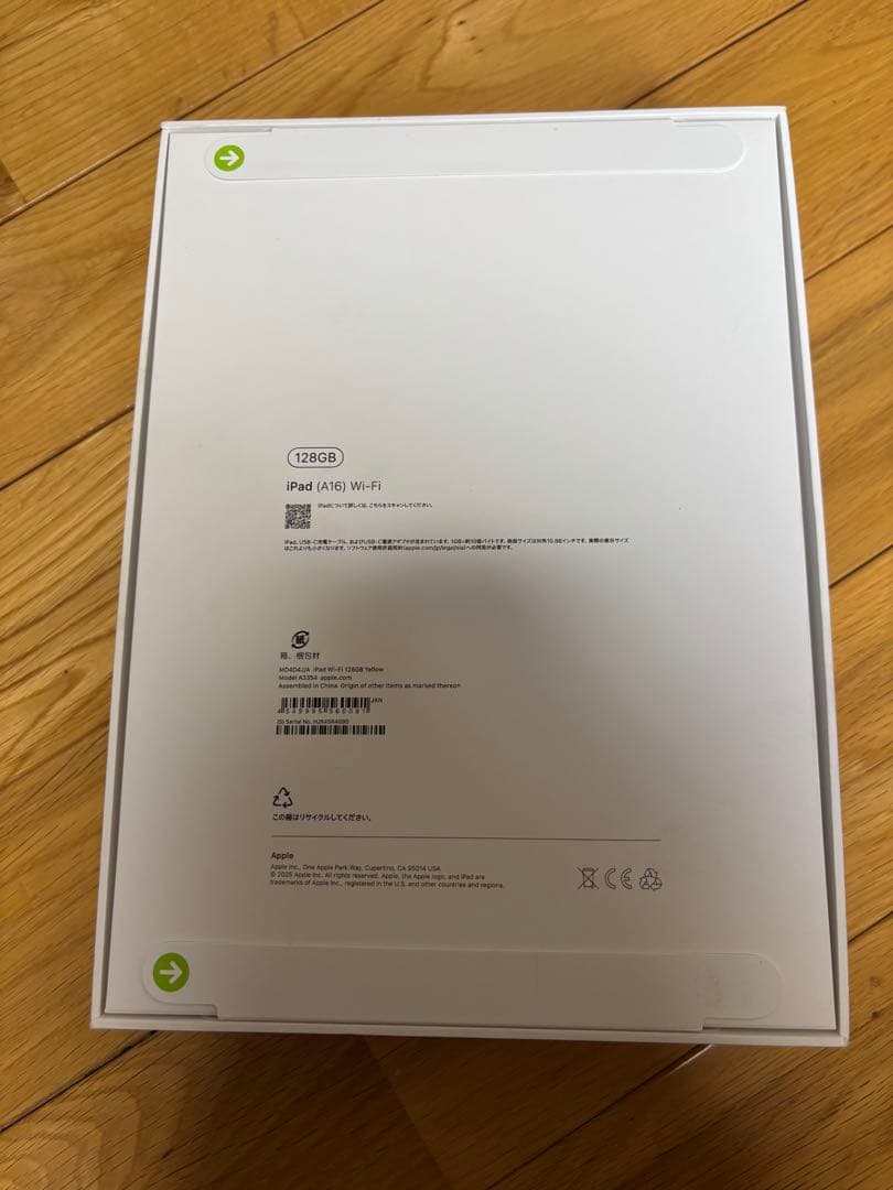 Apple iPad (第11世代)128GB Wi-Fi イエロー