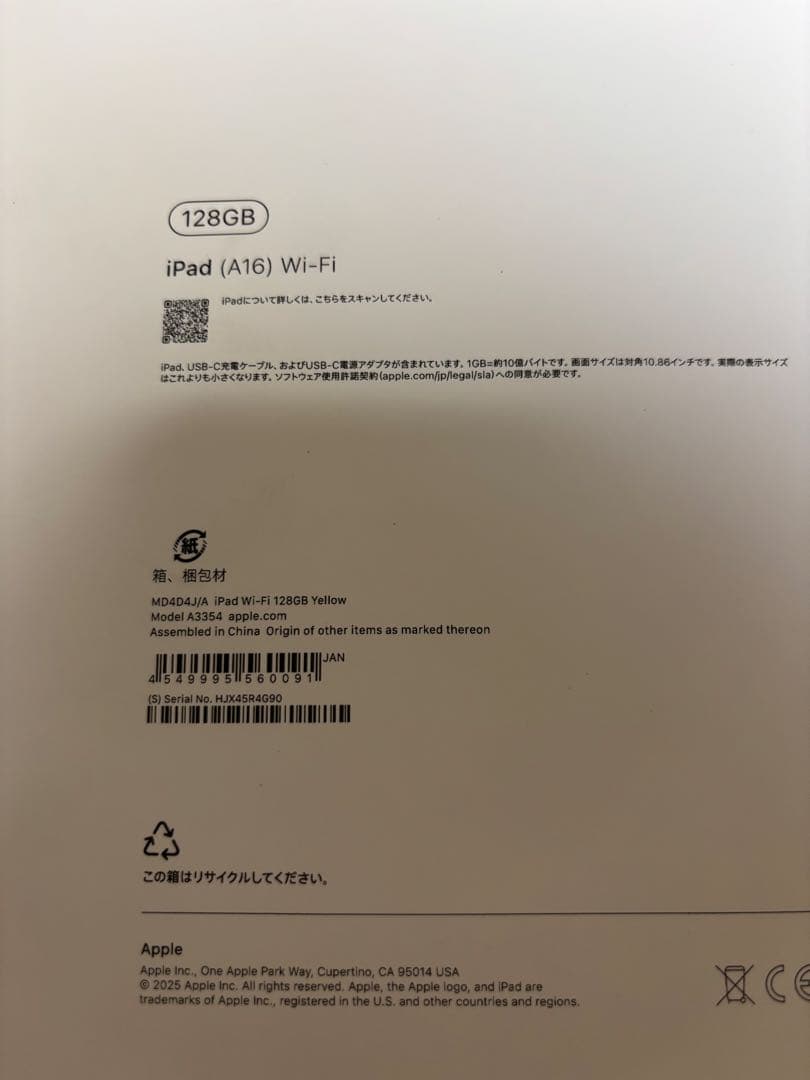 Apple iPad (第11世代)128GB Wi-Fi イエロー