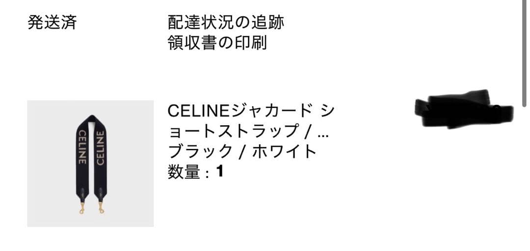 新品☆CELINEセリーヌ☆ジャカードショートストラップ☆ブラック