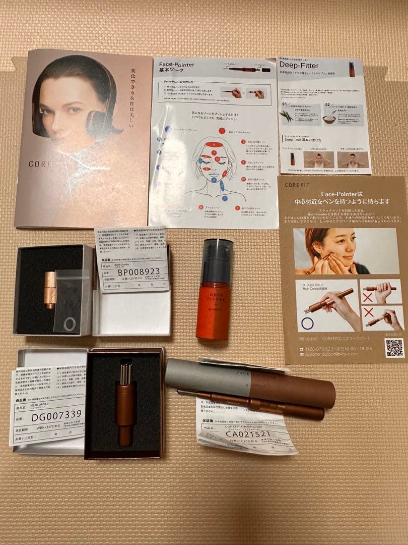 たたん　COREFIT3点セット