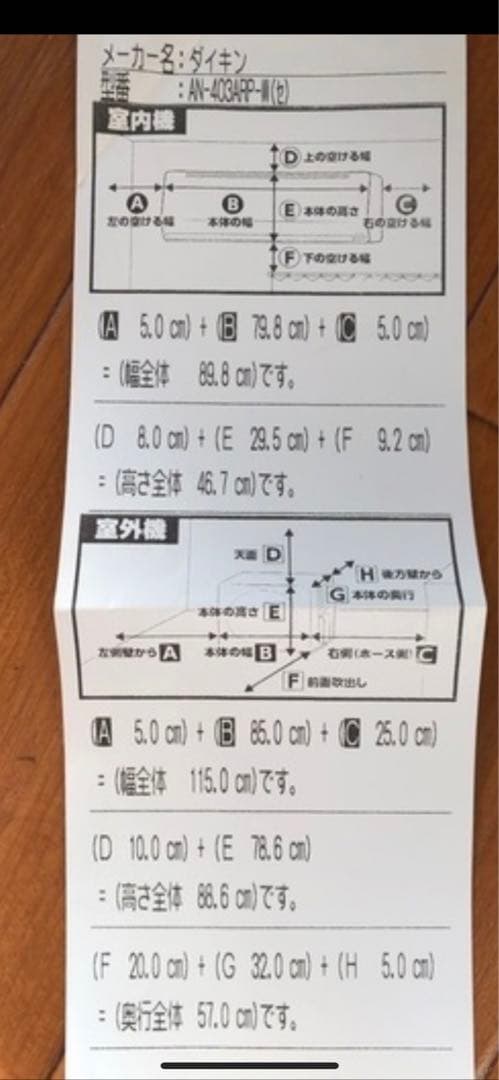 DAIKIN自動お掃除フィルター付きエアコン