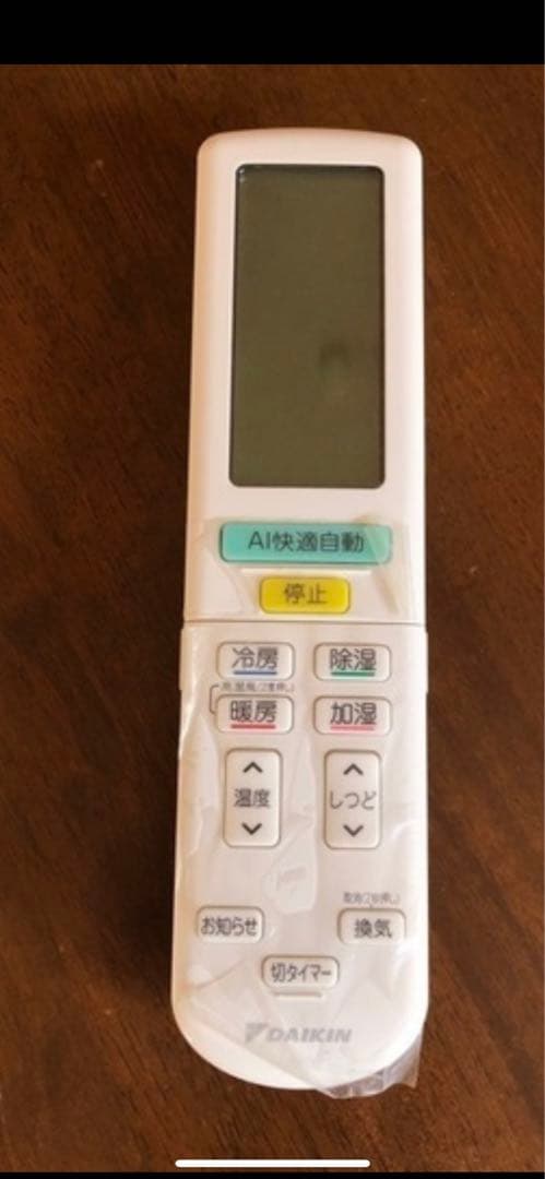 DAIKIN自動お掃除フィルター付きエアコン