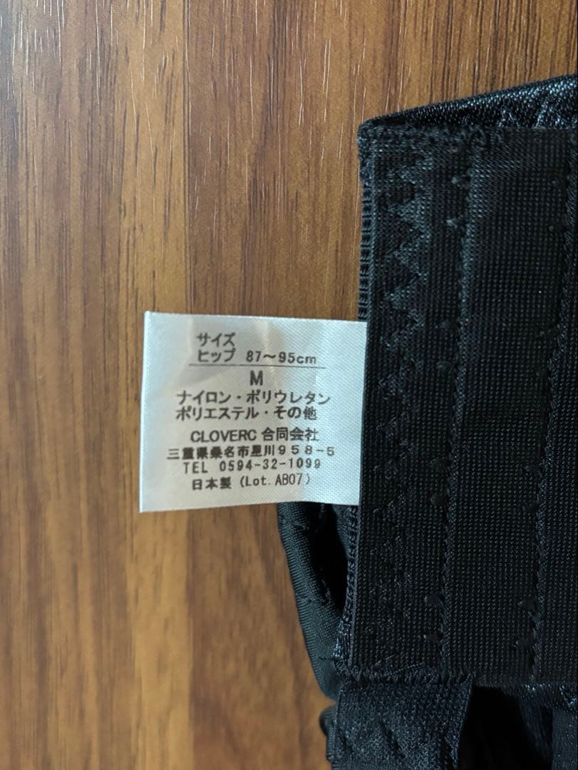 【試着のみ新品】フィットキープ2 骨盤ベルト　M