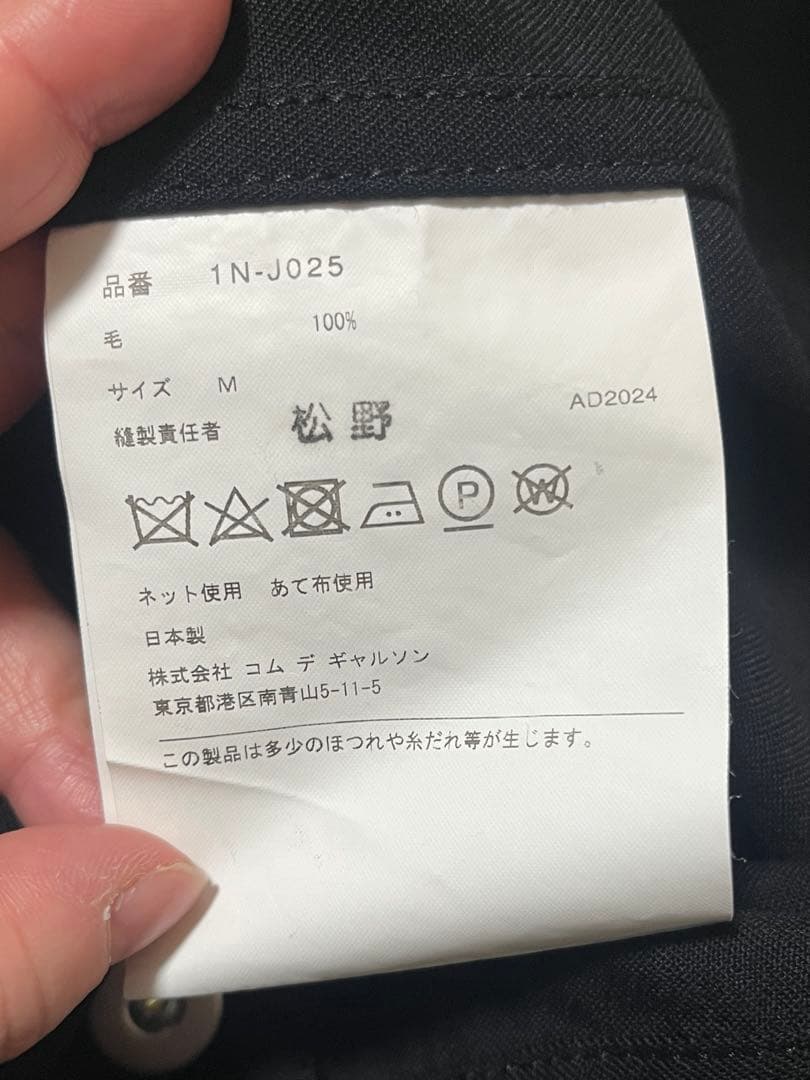 (美品)ブラックコムデギャルソン 2024AW丸襟ブルゾン