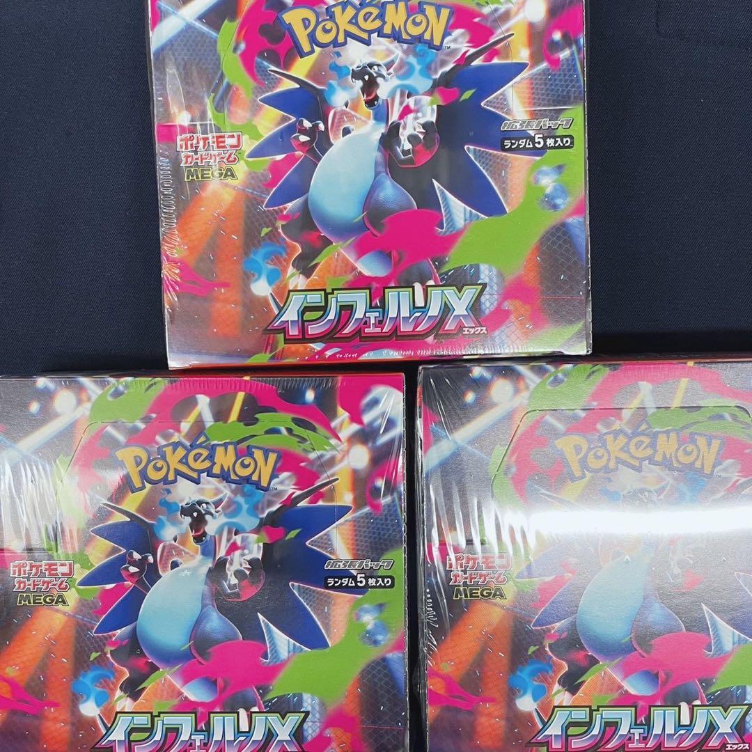ポケモンカードゲーム インフェルノX 3BOX シュリンク付き